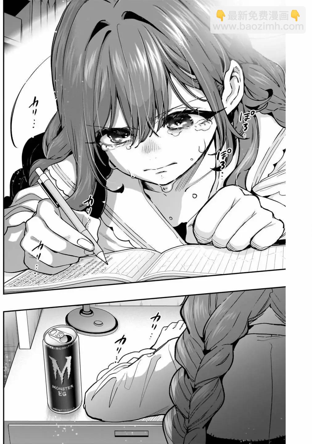 超超超超喜歡你的一百個女孩子 - 第182話 - 5