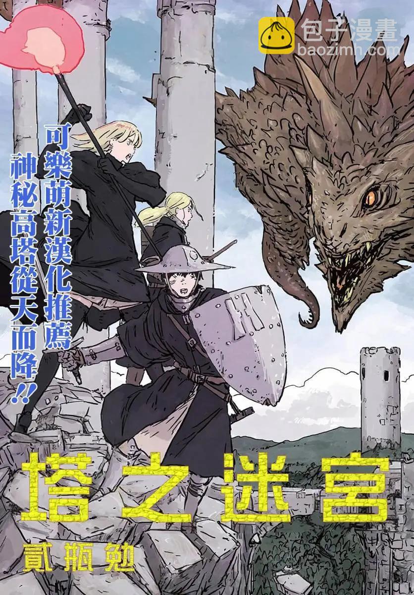 超超超超喜歡你的一百個女孩子 - 第182話 - 1