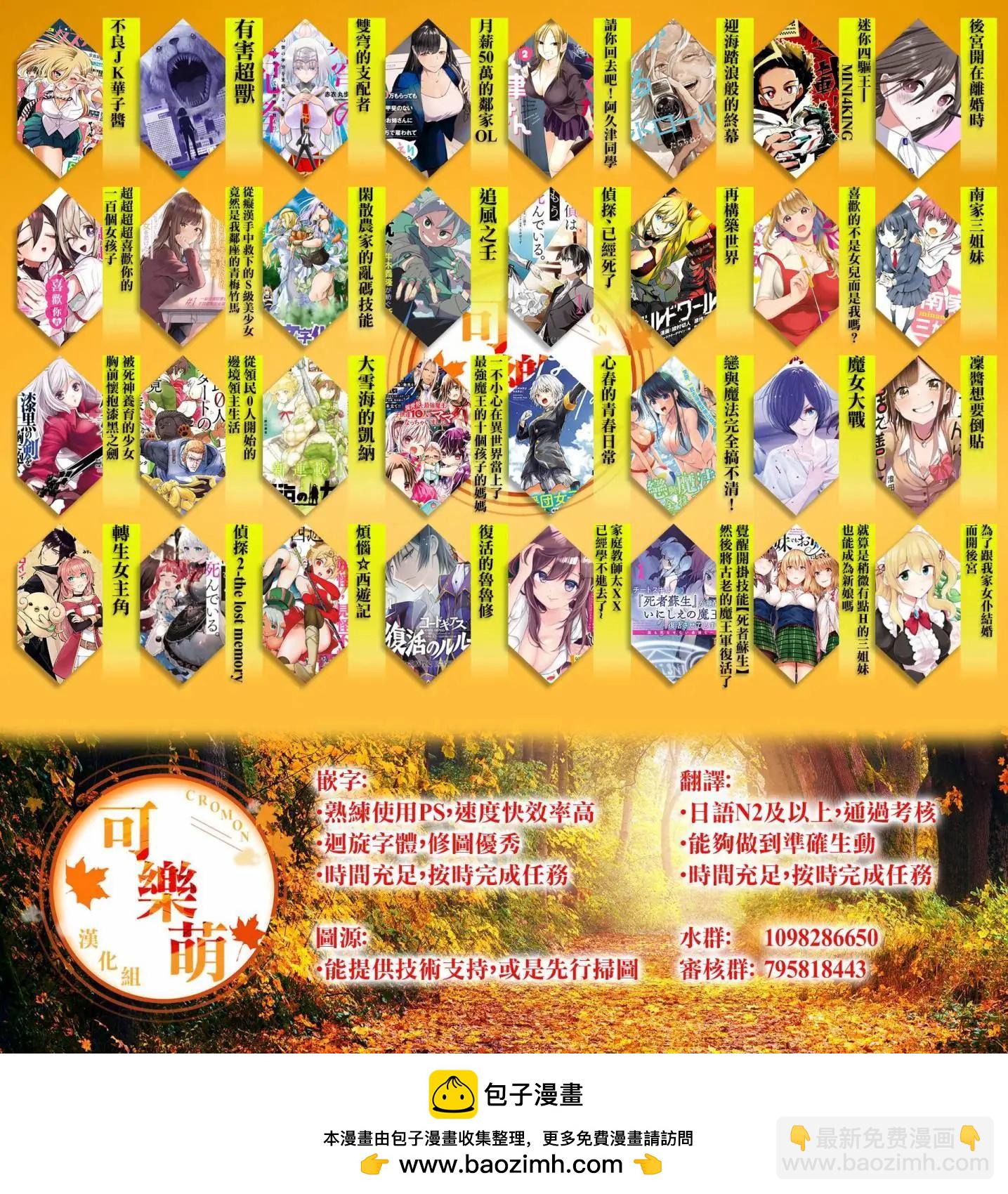 超超超超喜歡你的一百個女孩子 - 第182話 - 3