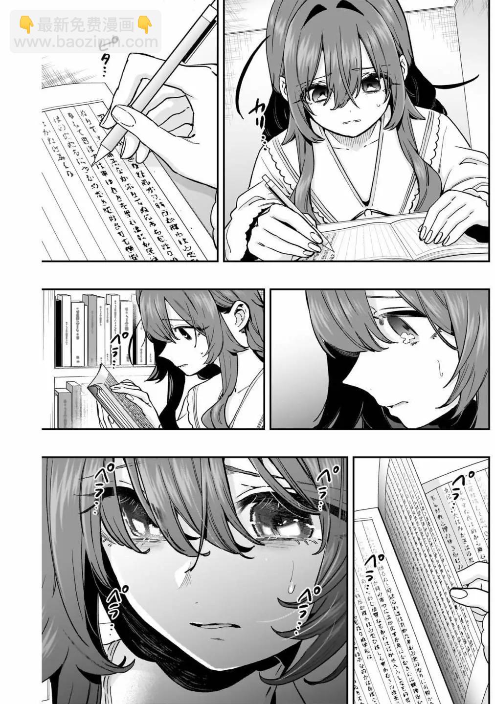 超超超超喜歡你的一百個女孩子 - 第182話 - 2