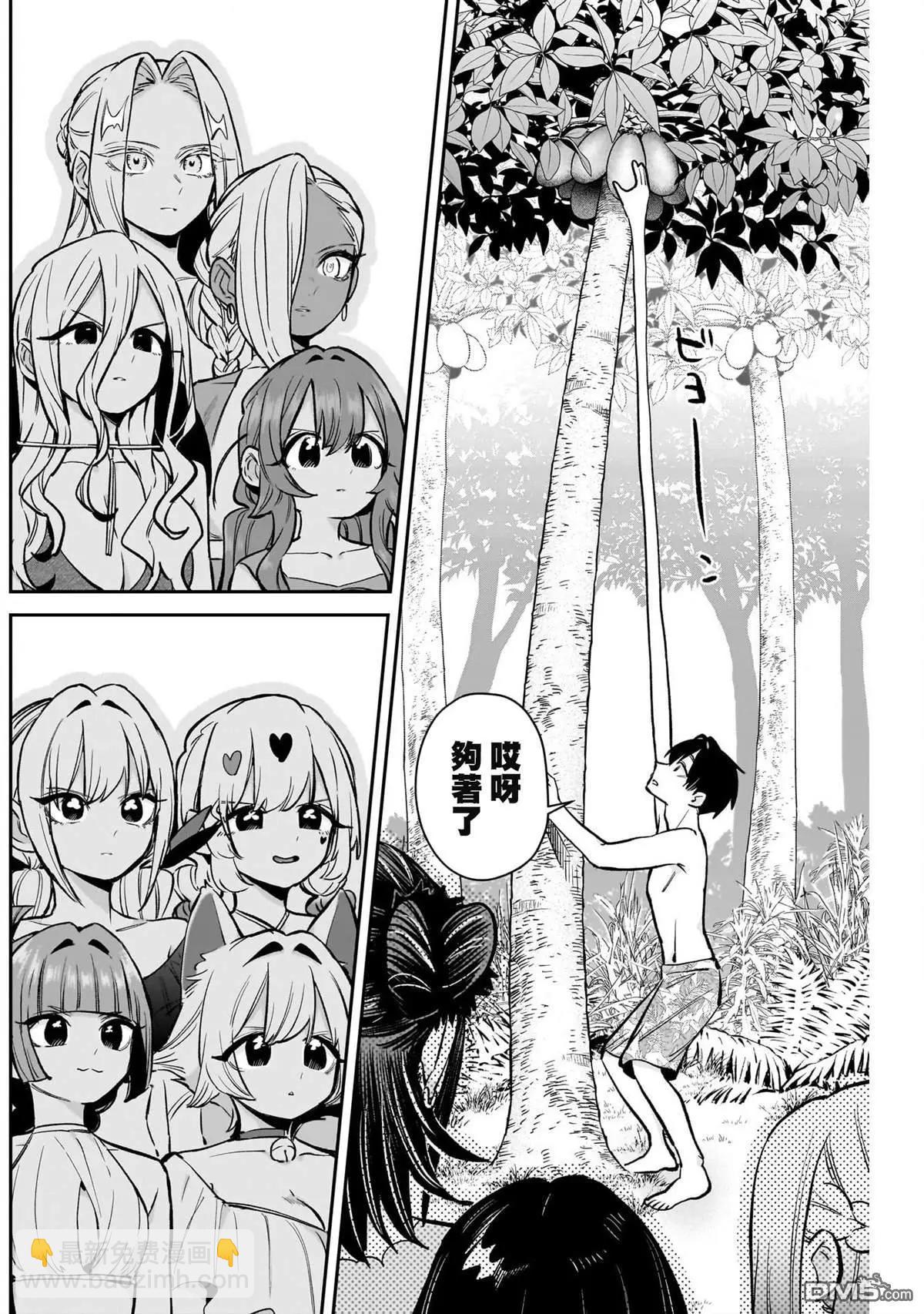 超超超超喜歡你的一百個女孩子 - 第183話 - 1