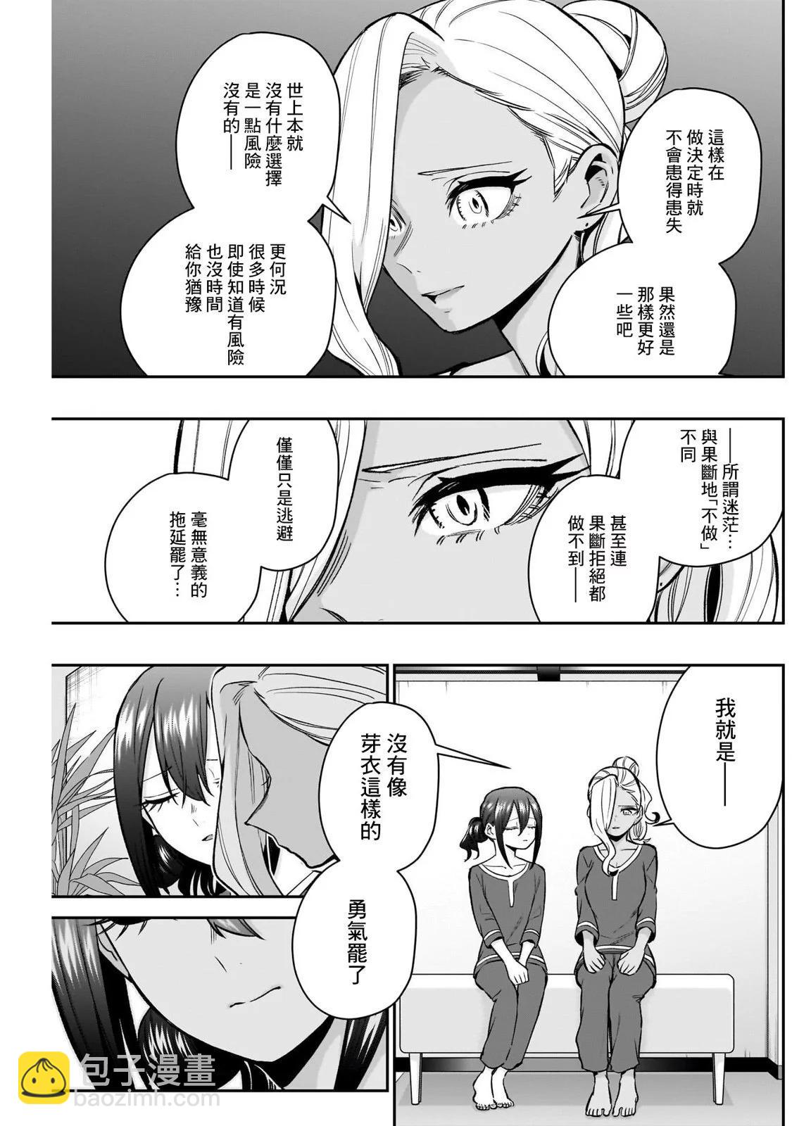 超超超超喜歡你的一百個女孩子 - 第185話 - 3
