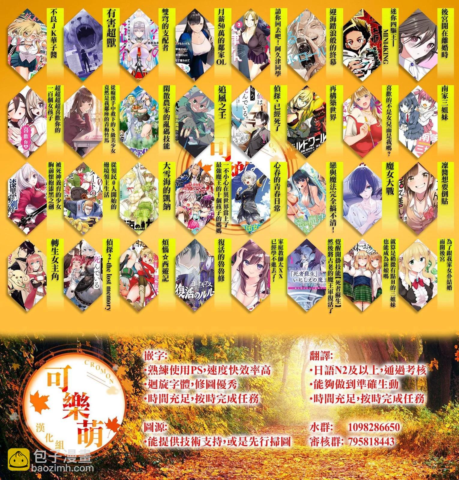 超超超超喜歡你的一百個女孩子 - 第185話 - 2