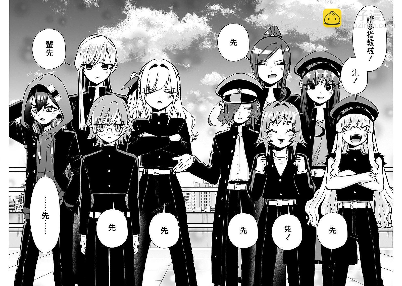 超超超超喜歡你的一百個女孩子 - 第187話 - 3