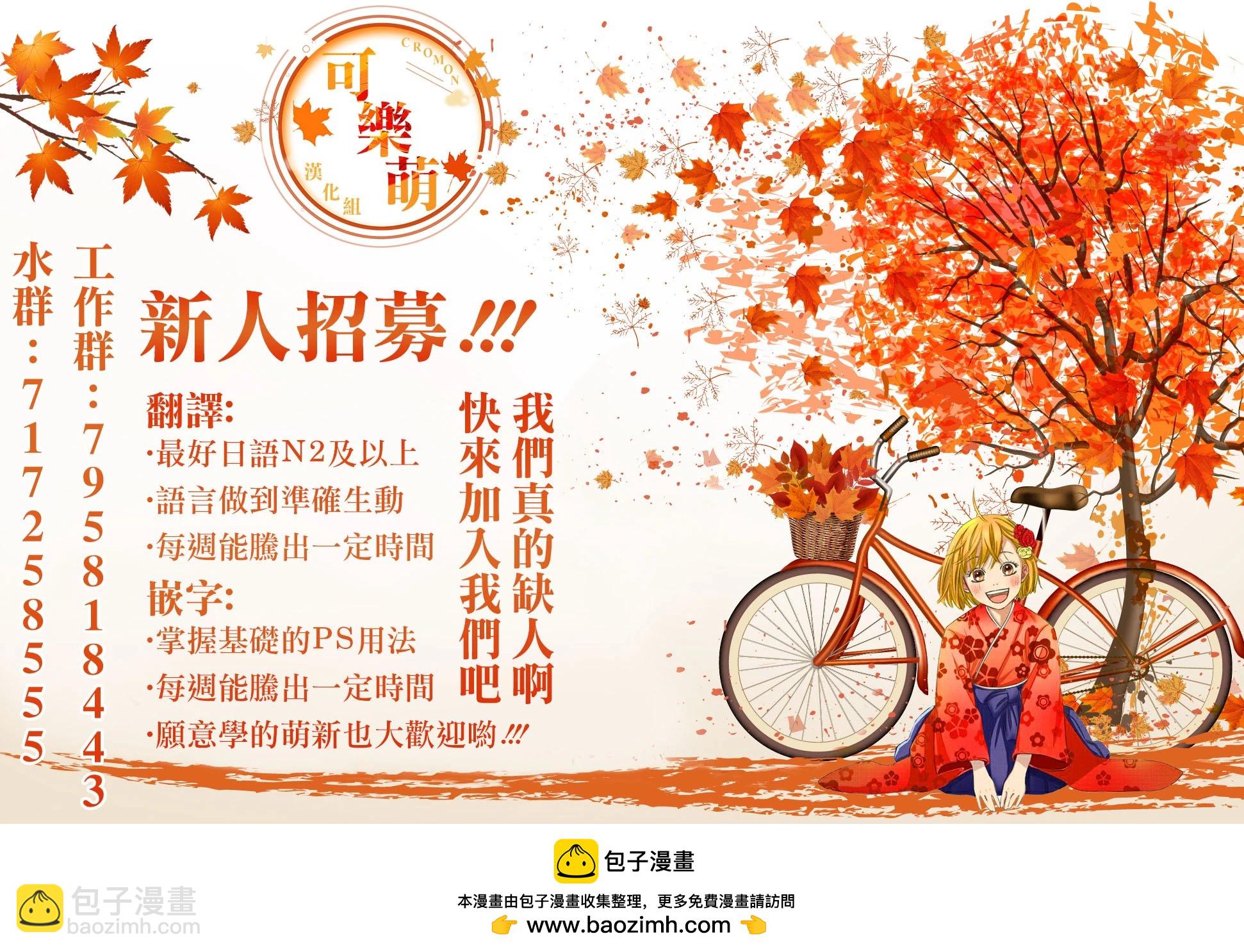 超超超超喜歡你的一百個女孩子 - 第187話 - 2