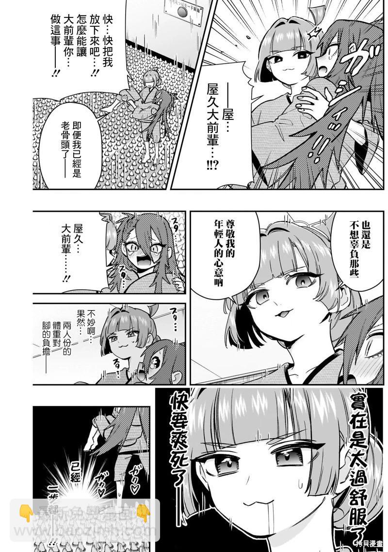 超超超超喜歡你的一百個女孩子 - 第189話 - 2