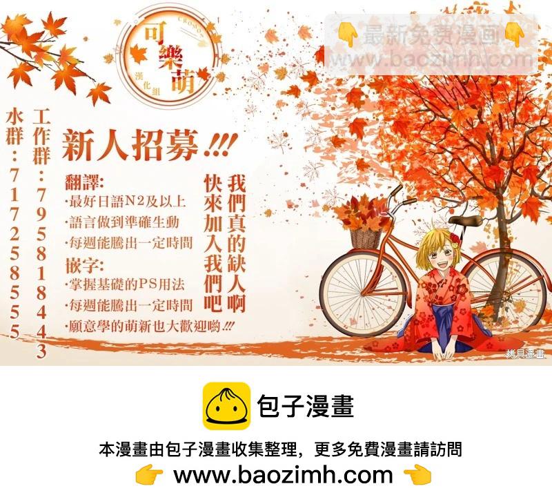 超超超超喜歡你的一百個女孩子 - 第189話 - 3