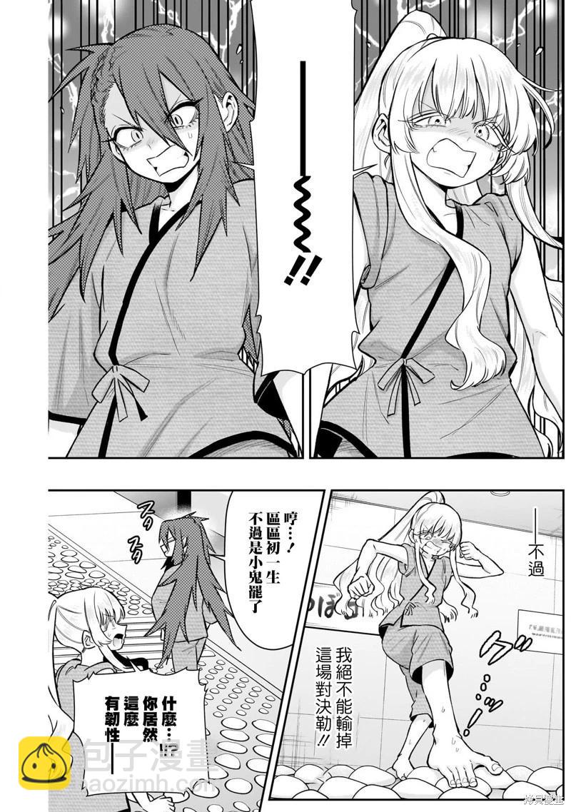 超超超超喜歡你的一百個女孩子 - 第189話 - 2