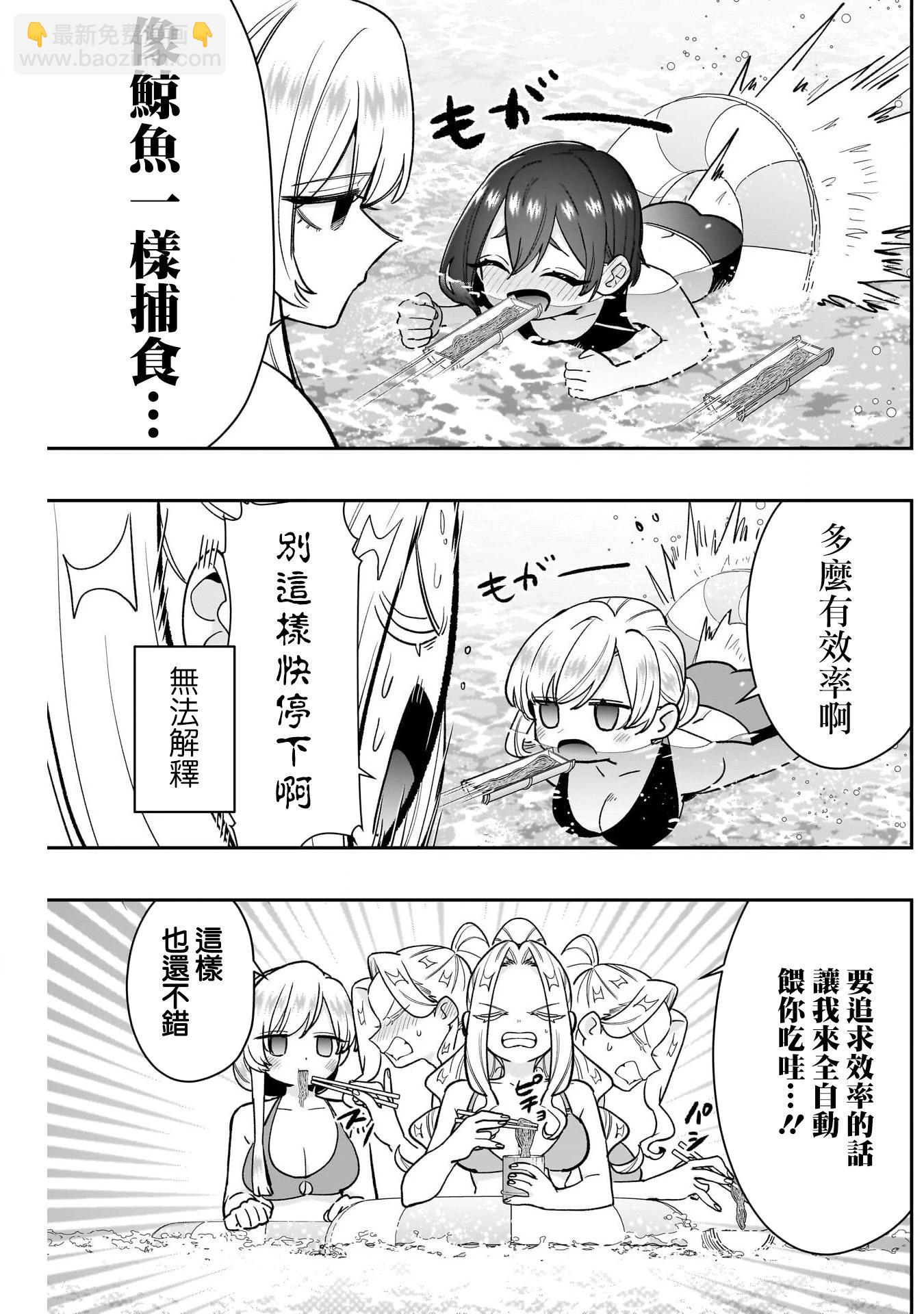 超超超超喜歡你的一百個女孩子 - 第191話 - 2