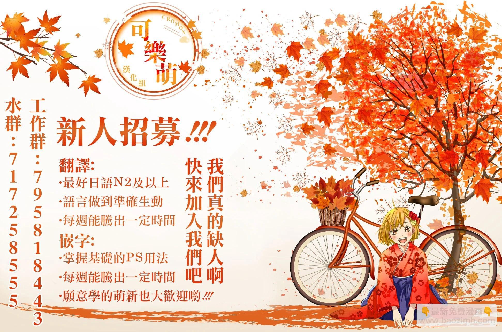 超超超超喜歡你的一百個女孩子 - 第191話 - 4