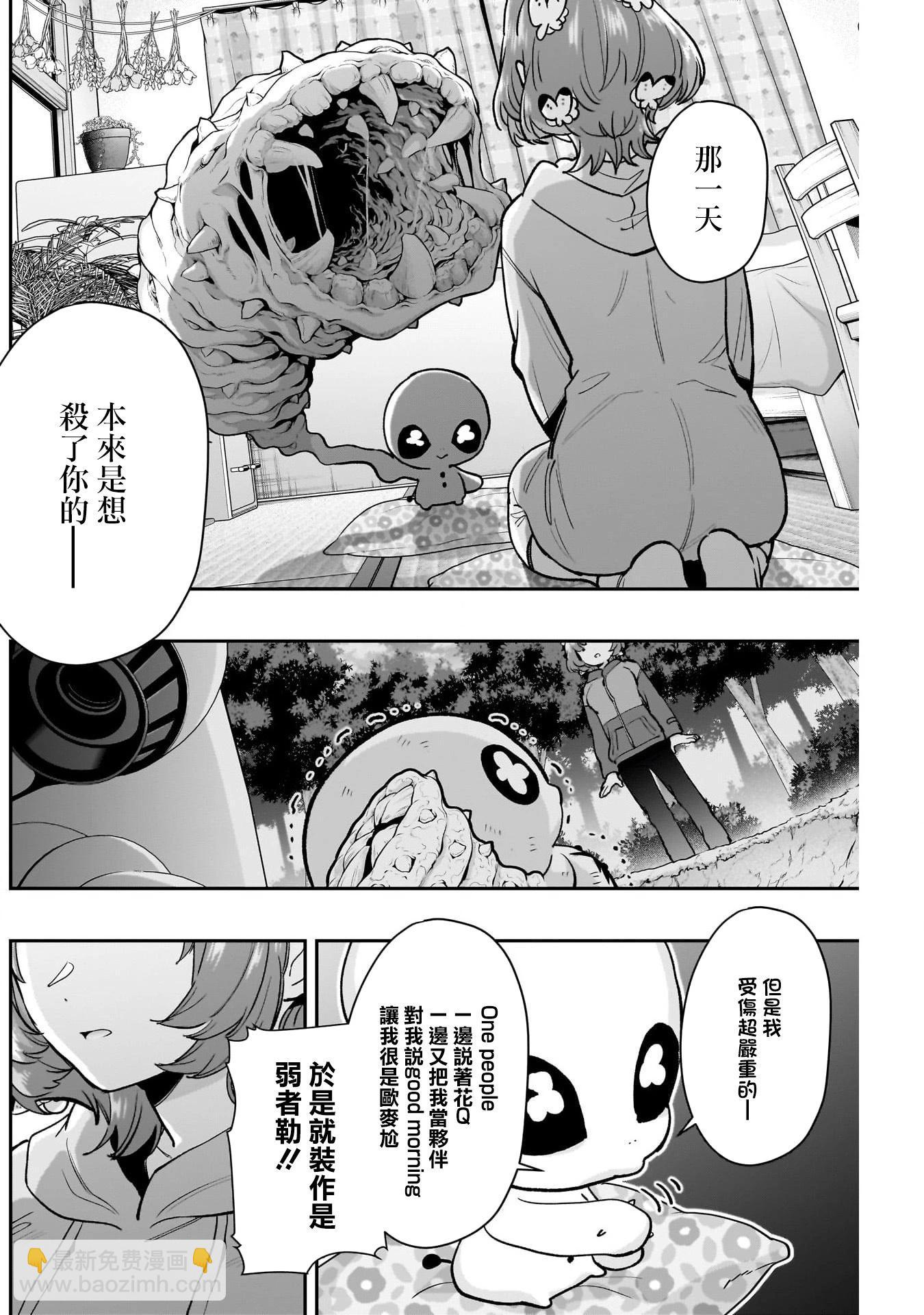 超超超超喜歡你的一百個女孩子 - 第194話 - 2