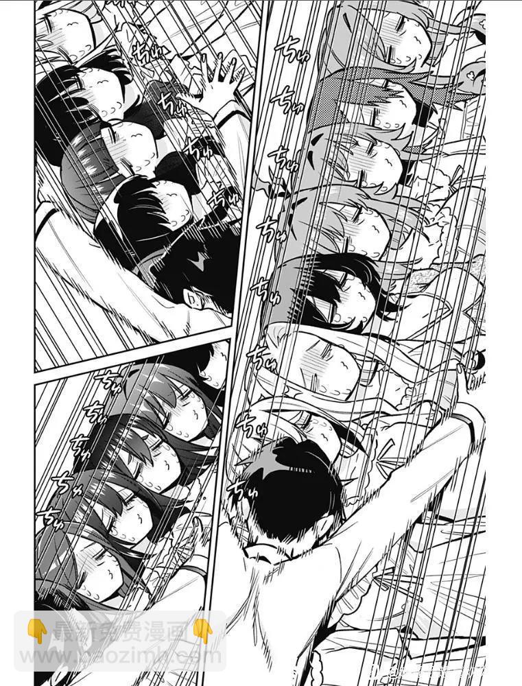 超超超超喜歡你的一百個女孩子 - 第196話 - 4