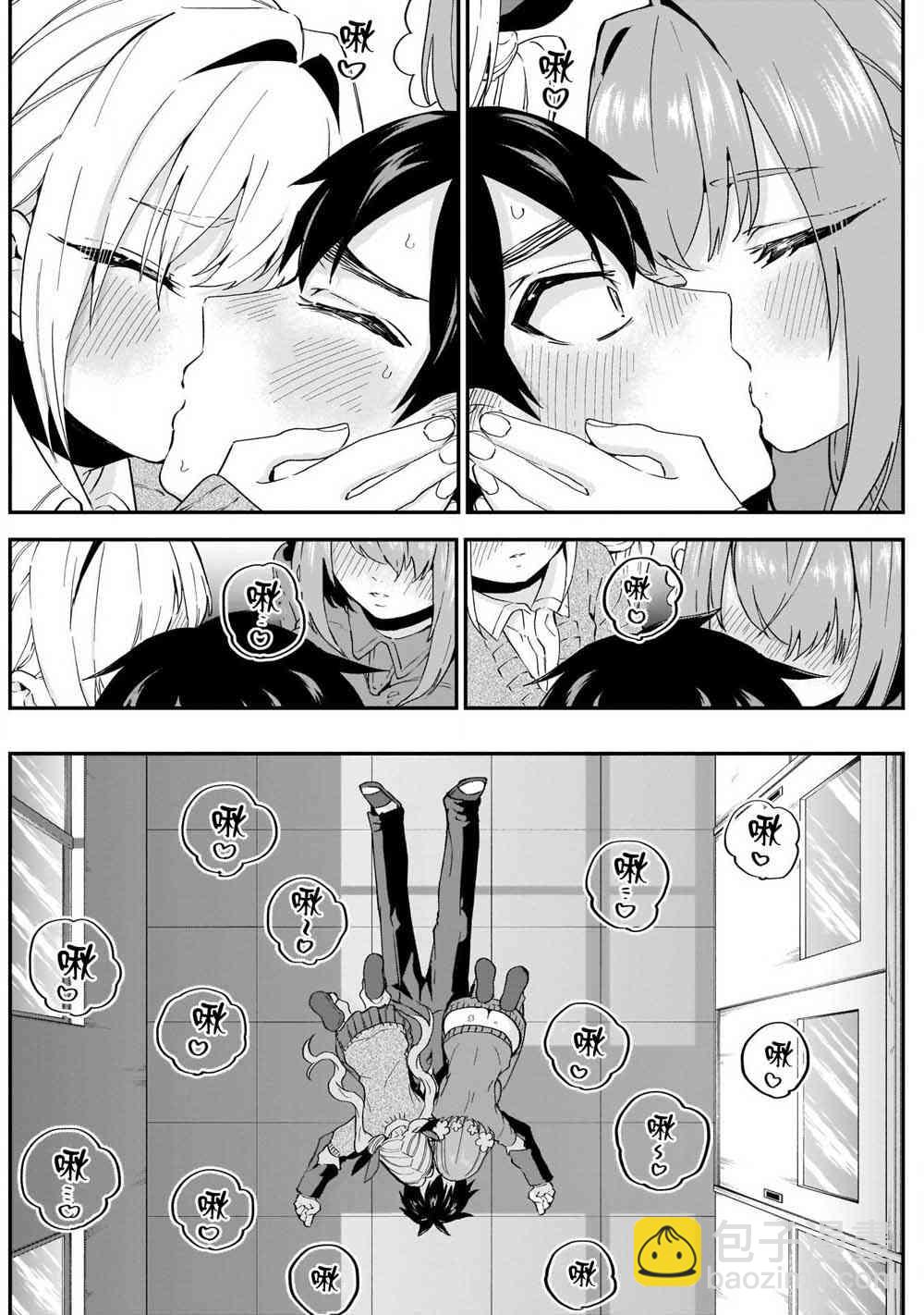 超超超超喜歡你的一百個女孩子 - 單行本補圖 - 3