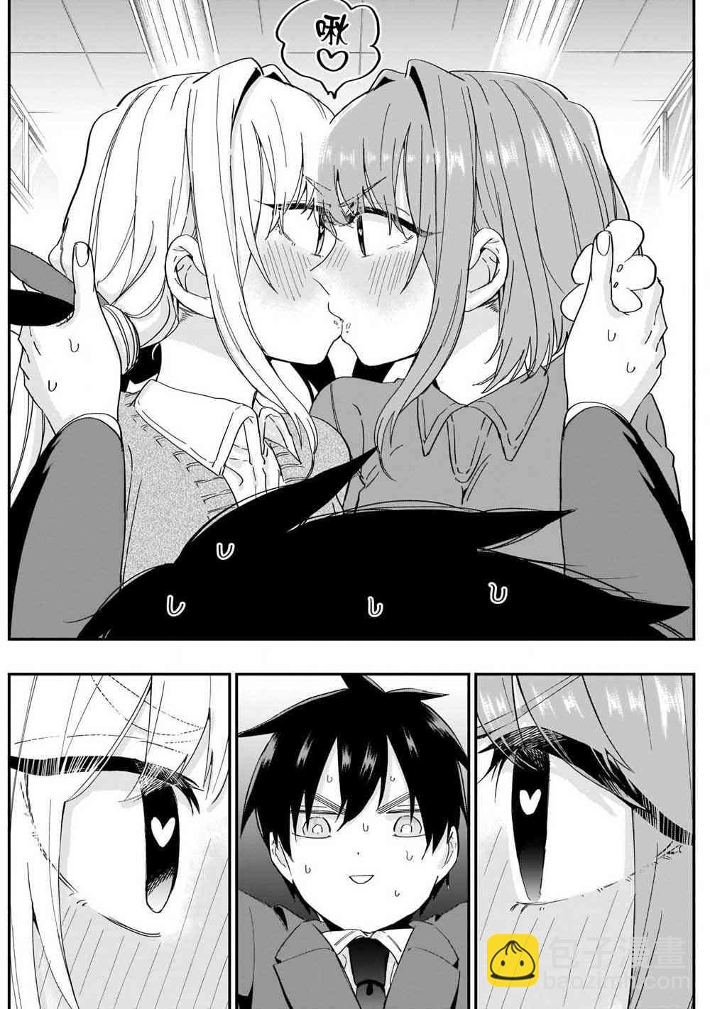 超超超超喜歡你的一百個女孩子 - 單行本補圖 - 5