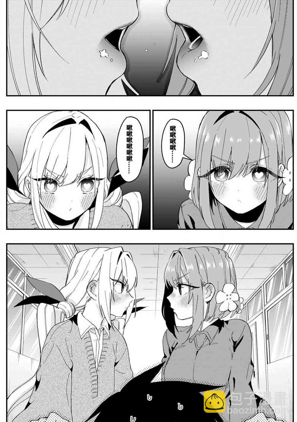 超超超超喜歡你的一百個女孩子 - 單行本補圖 - 1