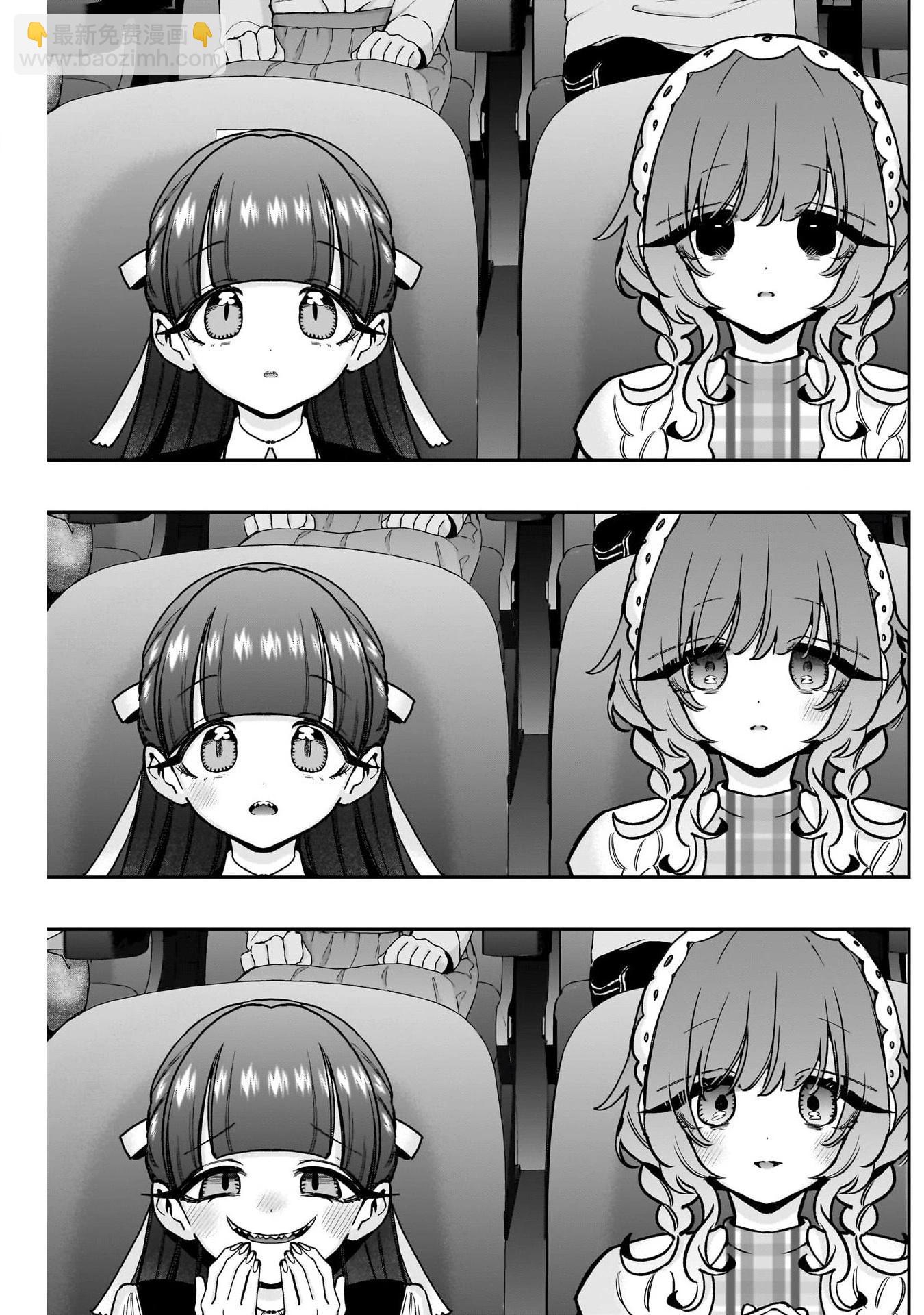 超超超超喜歡你的一百個女孩子 - 第198話 - 1