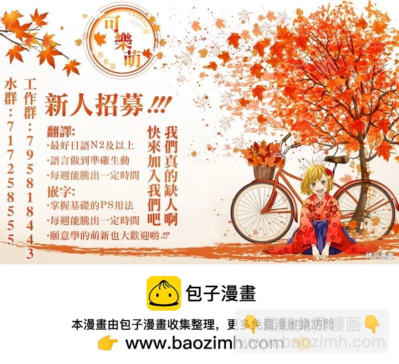 超超超超喜歡你的一百個女孩子 - 第201話 - 2