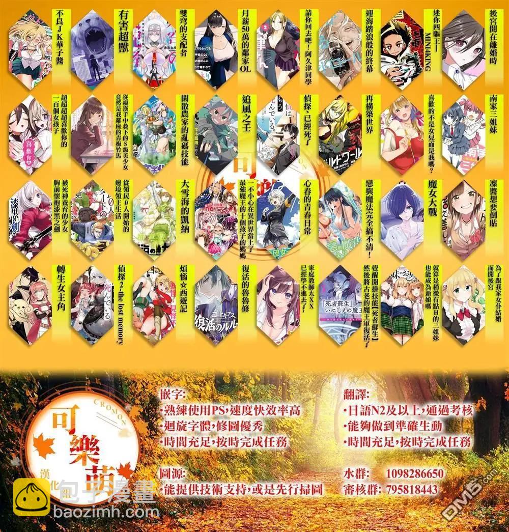 超超超超喜歡你的一百個女孩子 - 第203話 - 2