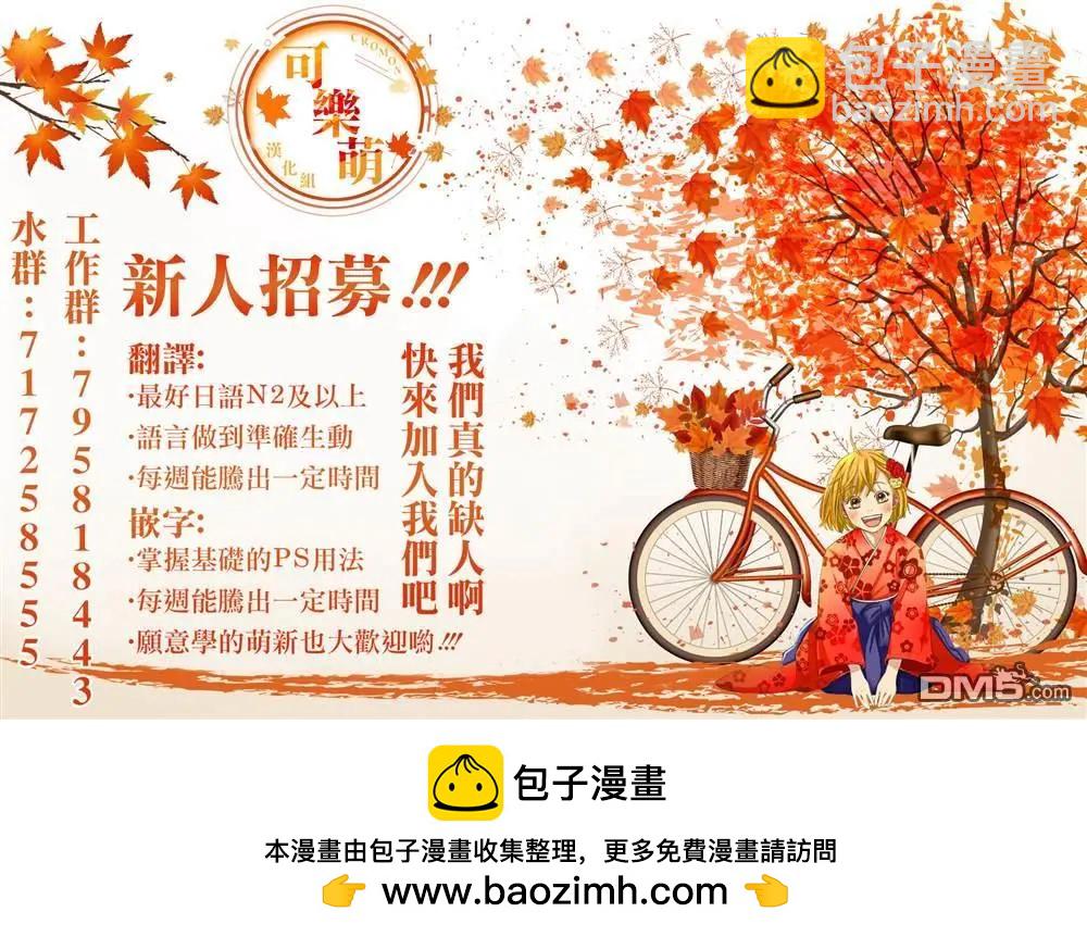 超超超超喜歡你的一百個女孩子 - 第203話 - 3