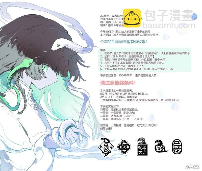 超超超超喜歡你的一百個女孩子 - 第205話 - 1