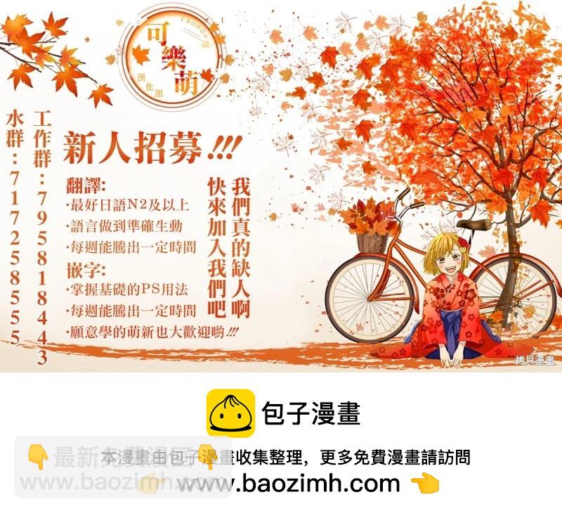 超超超超喜歡你的一百個女孩子 - 第205話 - 3