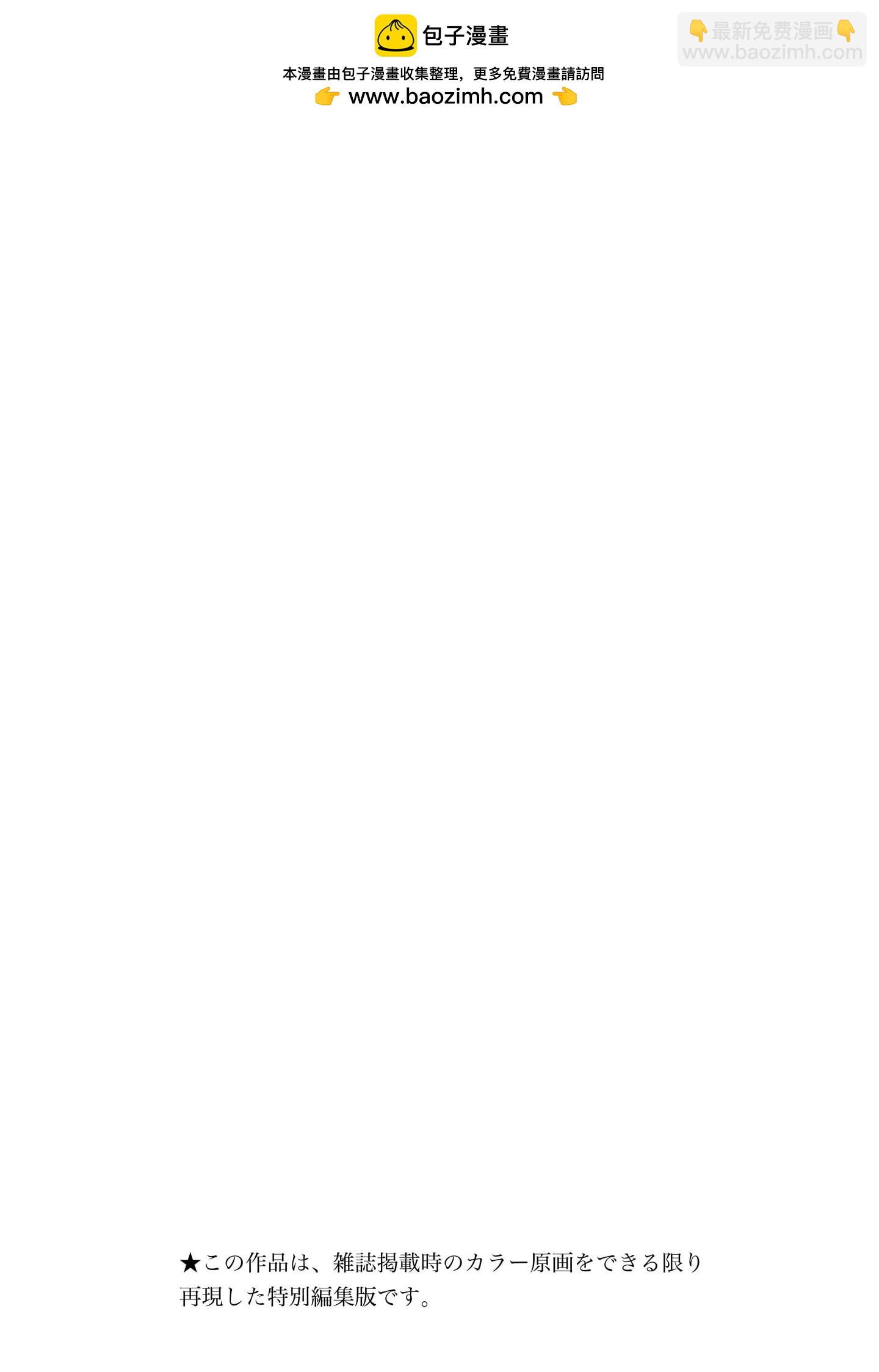 超超超超喜歡你的一百個女孩子 - 第21捲上(1/3) - 2