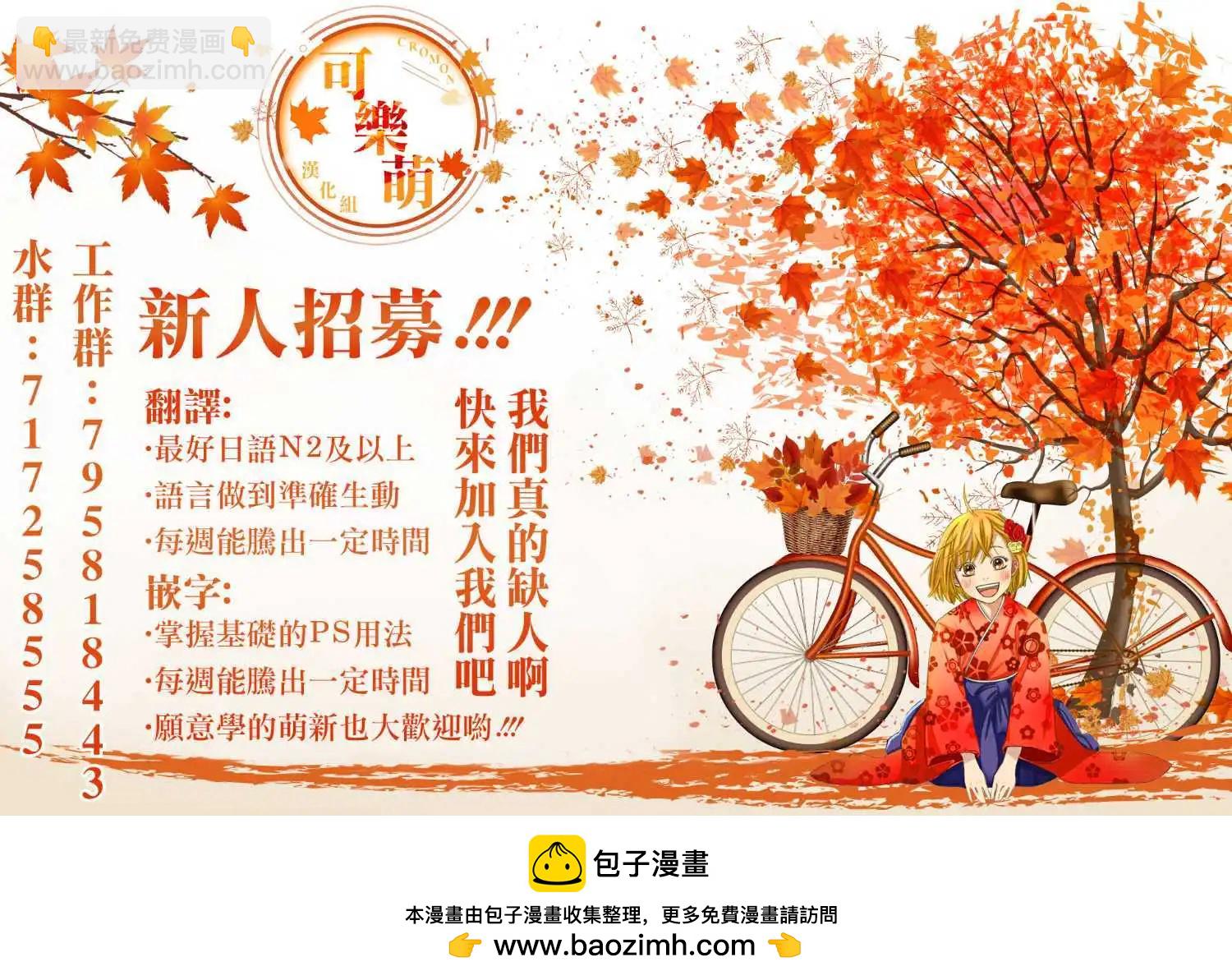 超超超超喜歡你的一百個女孩子 - 第213話 - 3