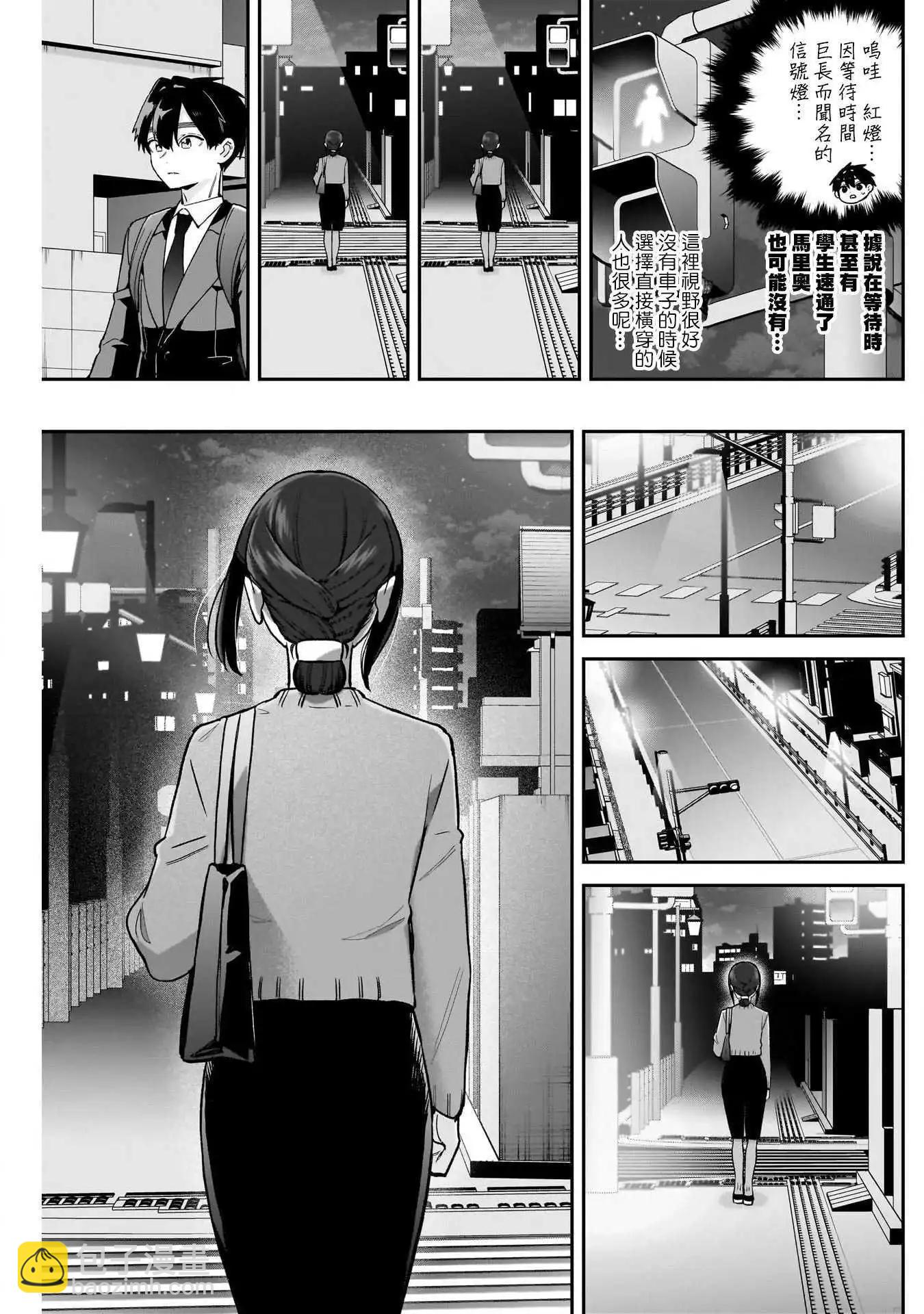 超超超超喜歡你的一百個女孩子 - 第213話 - 4