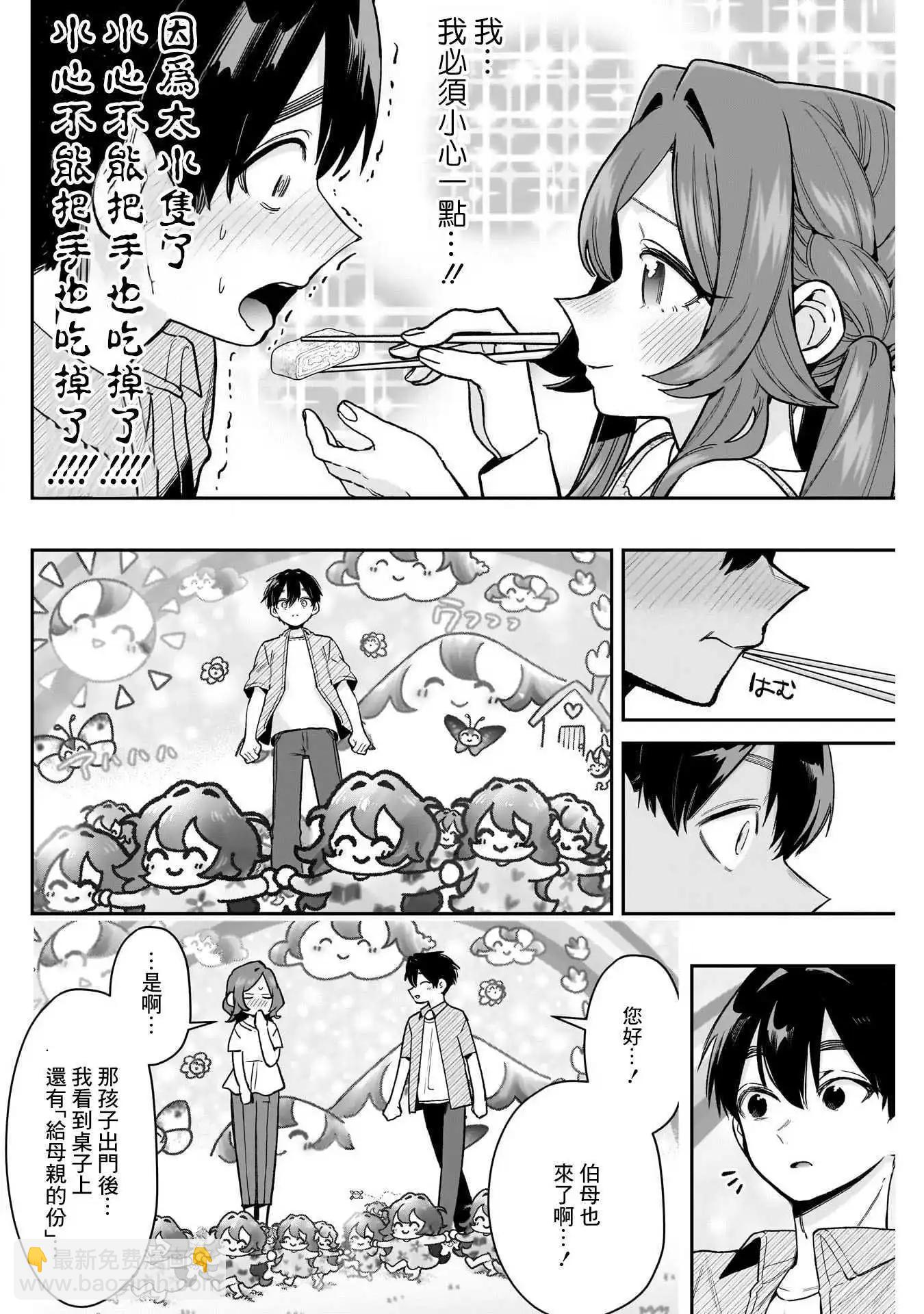 超超超超喜歡你的一百個女孩子 - 第215話 - 3