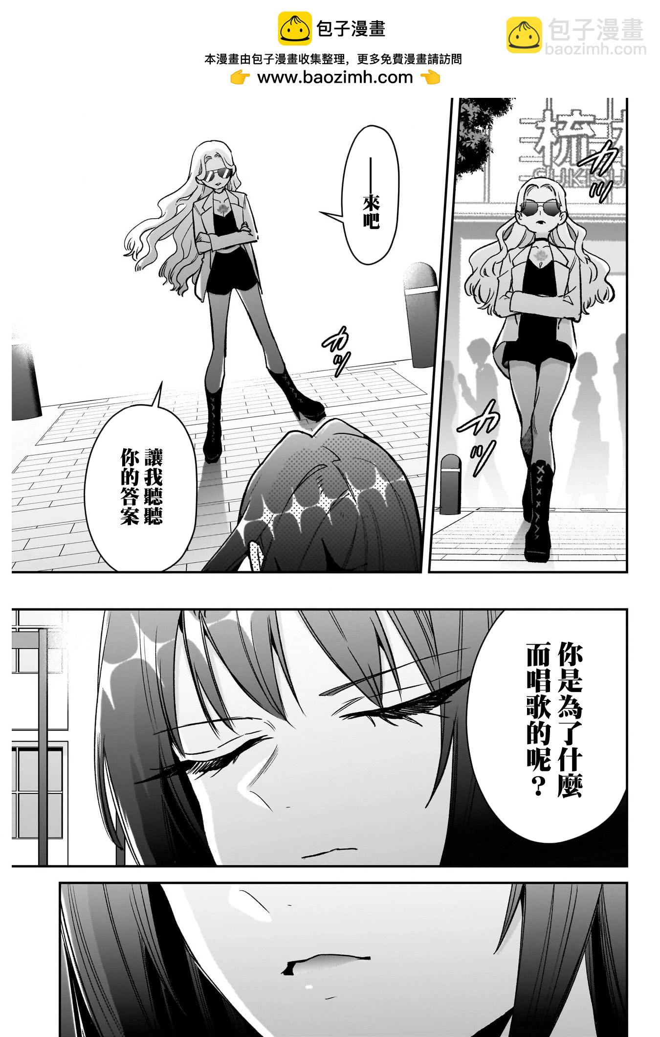 超超超超喜歡你的一百個女孩子 - 第217話 - 1