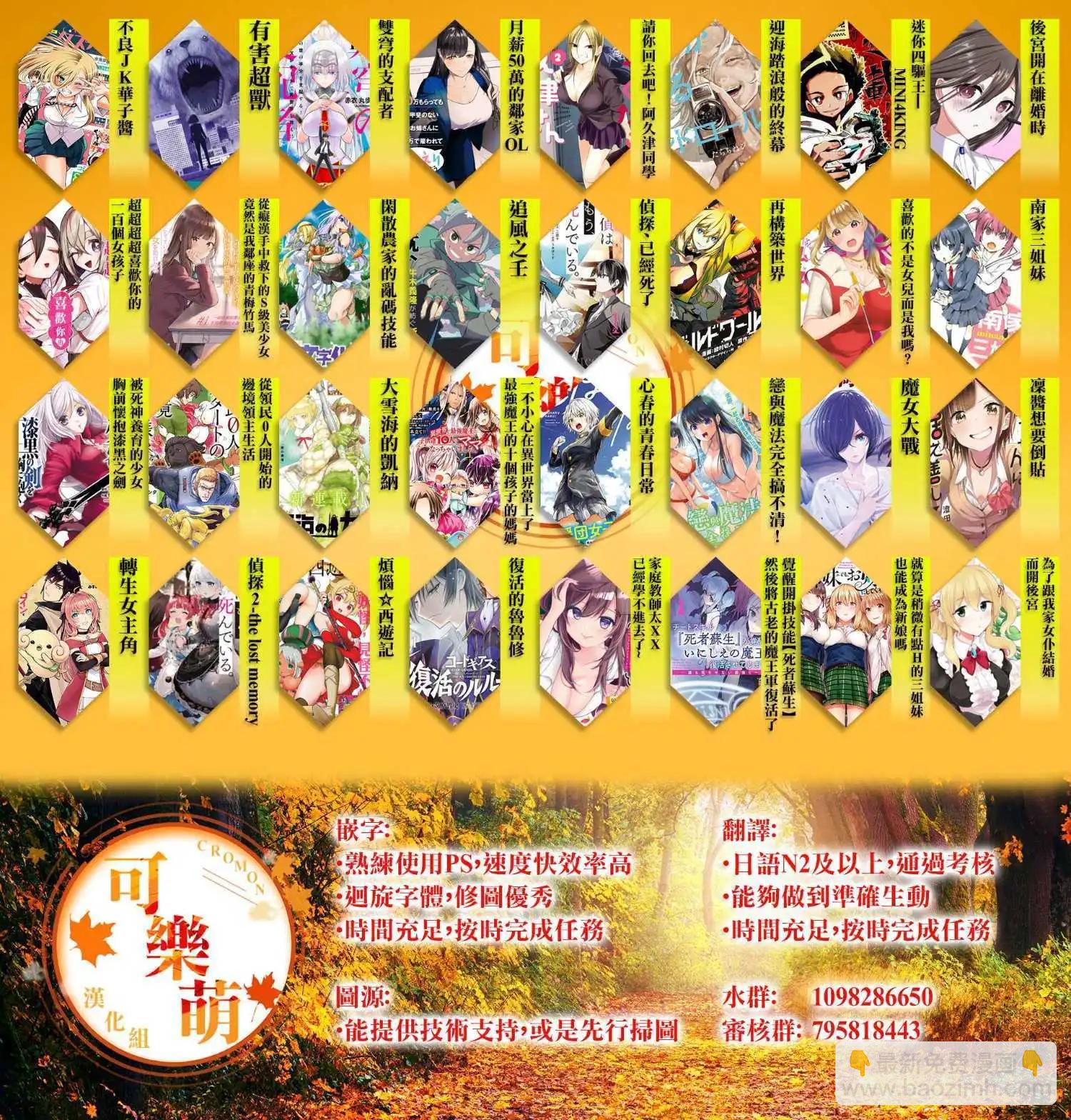 超超超超喜歡你的一百個女孩子 - 第217話 - 2