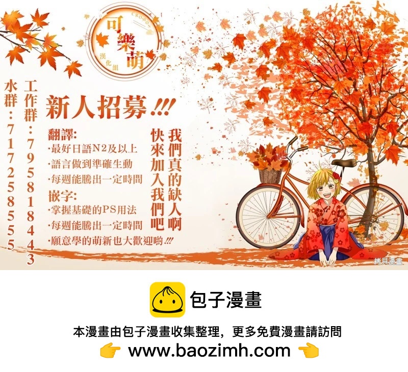 超超超超喜歡你的一百個女孩子 - 第219話 - 4