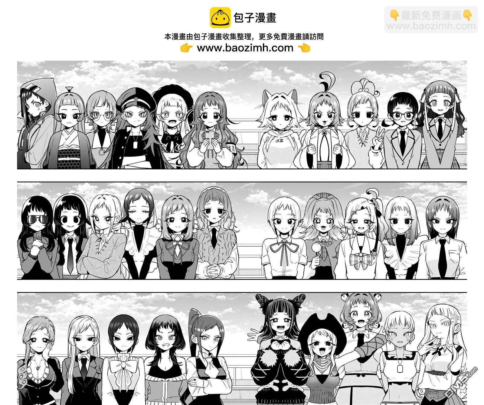 超超超超喜歡你的一百個女孩子 - 第221話 - 2