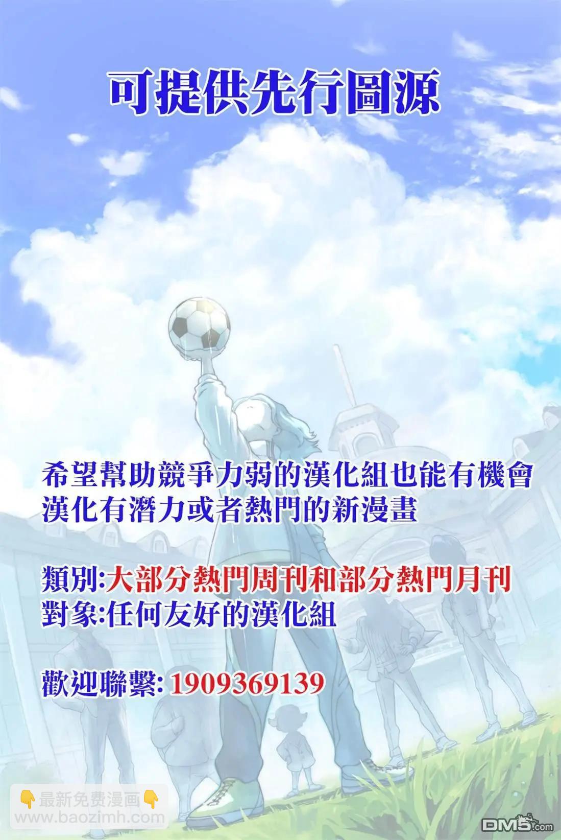 超超超超喜歡你的一百個女孩子 - 第221話 - 1