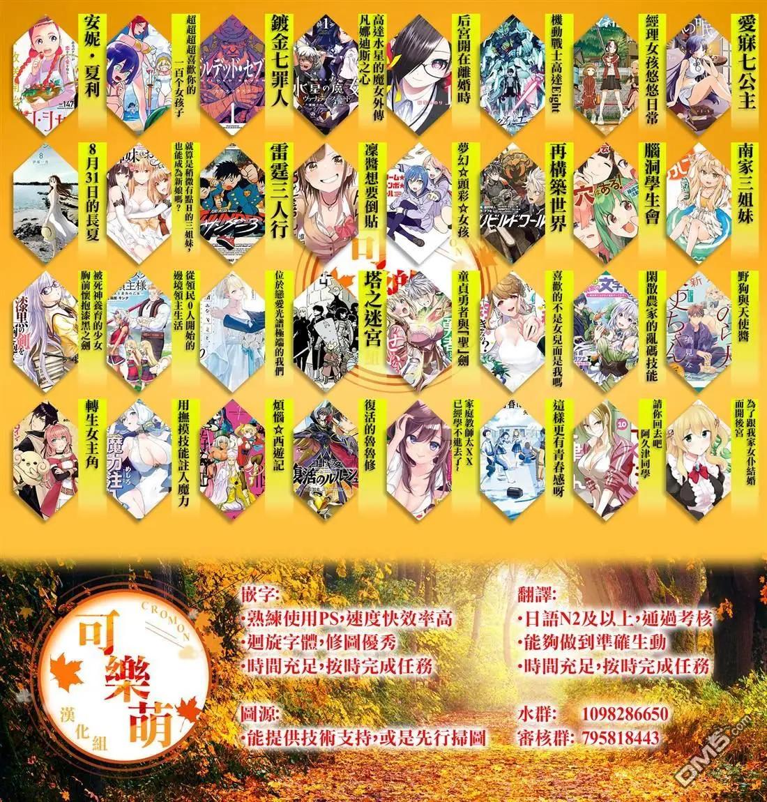 超超超超喜歡你的一百個女孩子 - 第221話 - 2