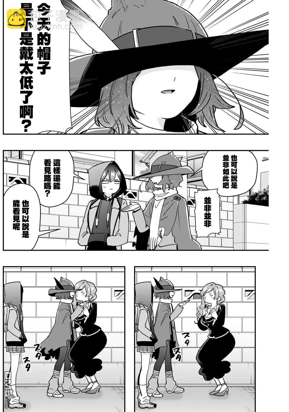 超超超超喜歡你的一百個女孩子 - 第221話 - 2