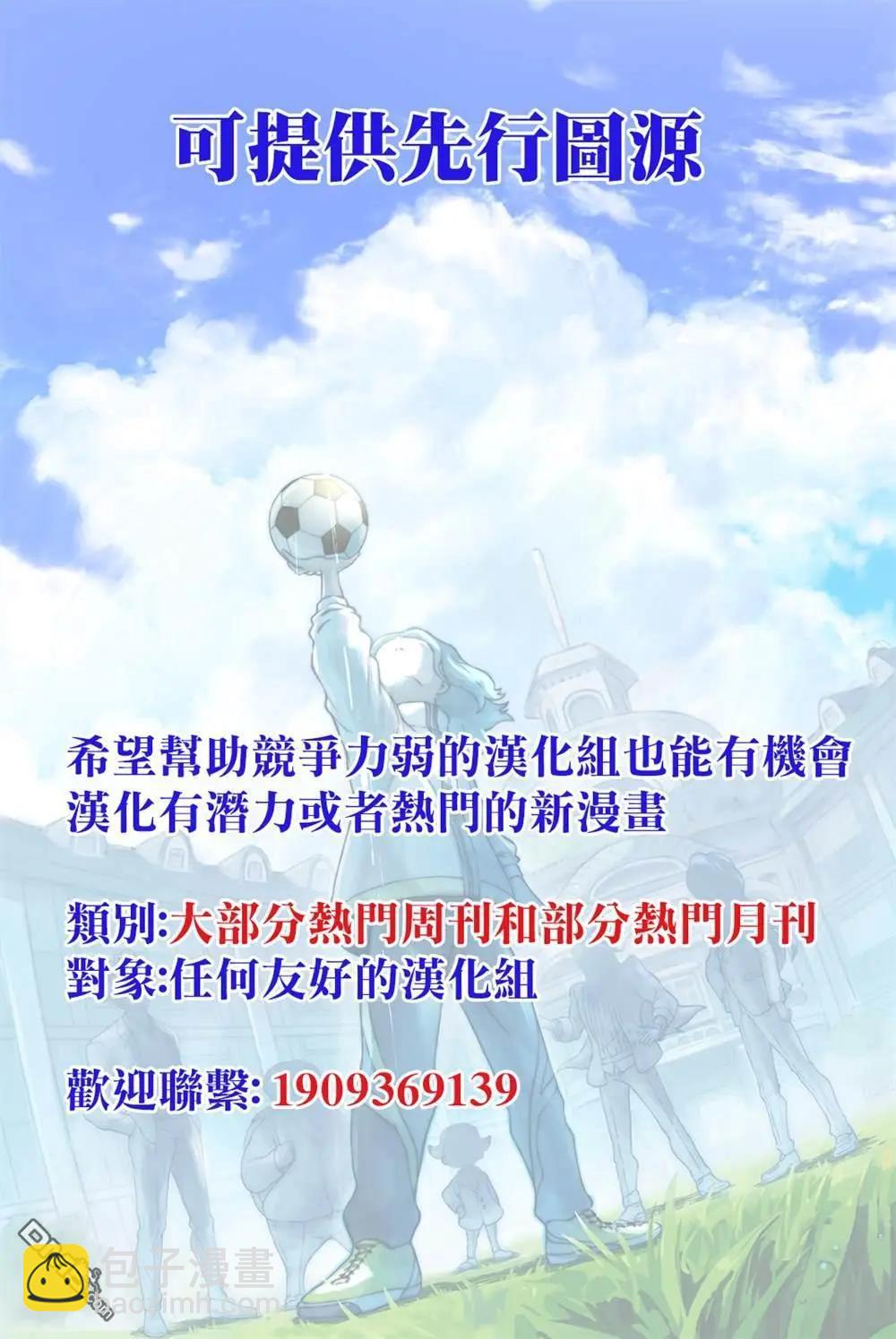 超超超超喜歡你的一百個女孩子 - 第223話 - 1