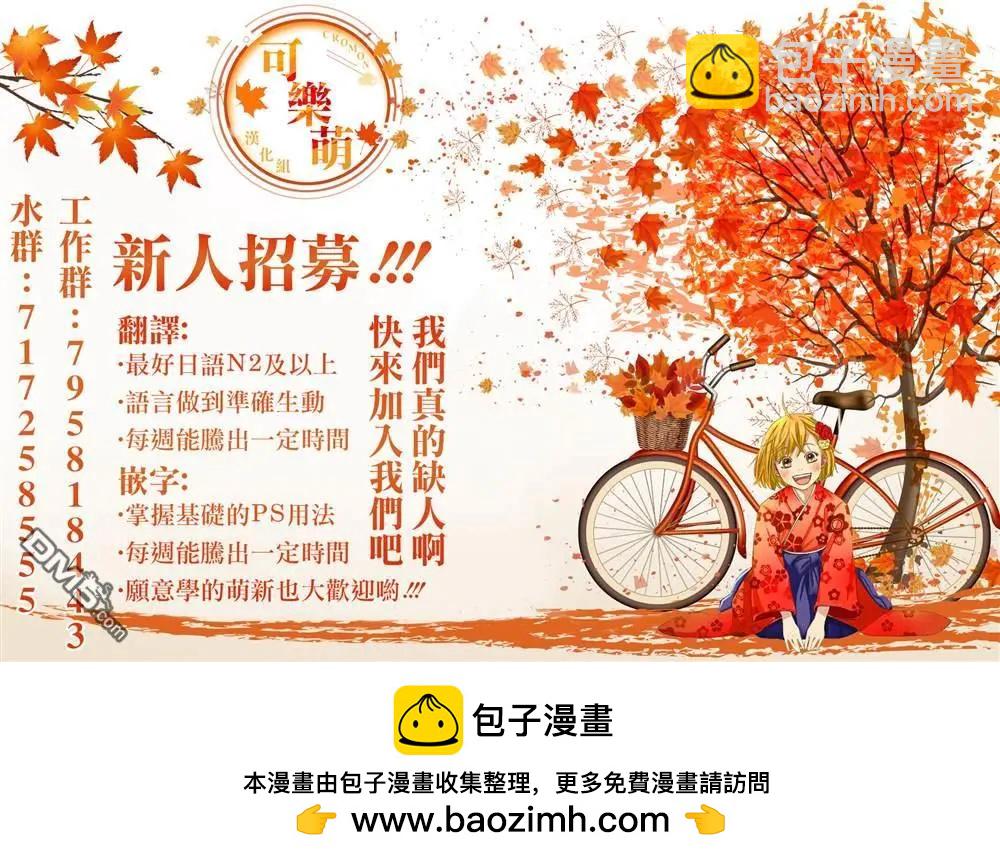 超超超超喜歡你的一百個女孩子 - 第223話 - 3