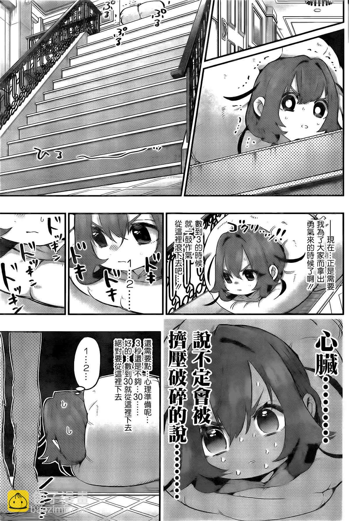 超超超超喜歡你的一百個女孩子 - 21話 - 5