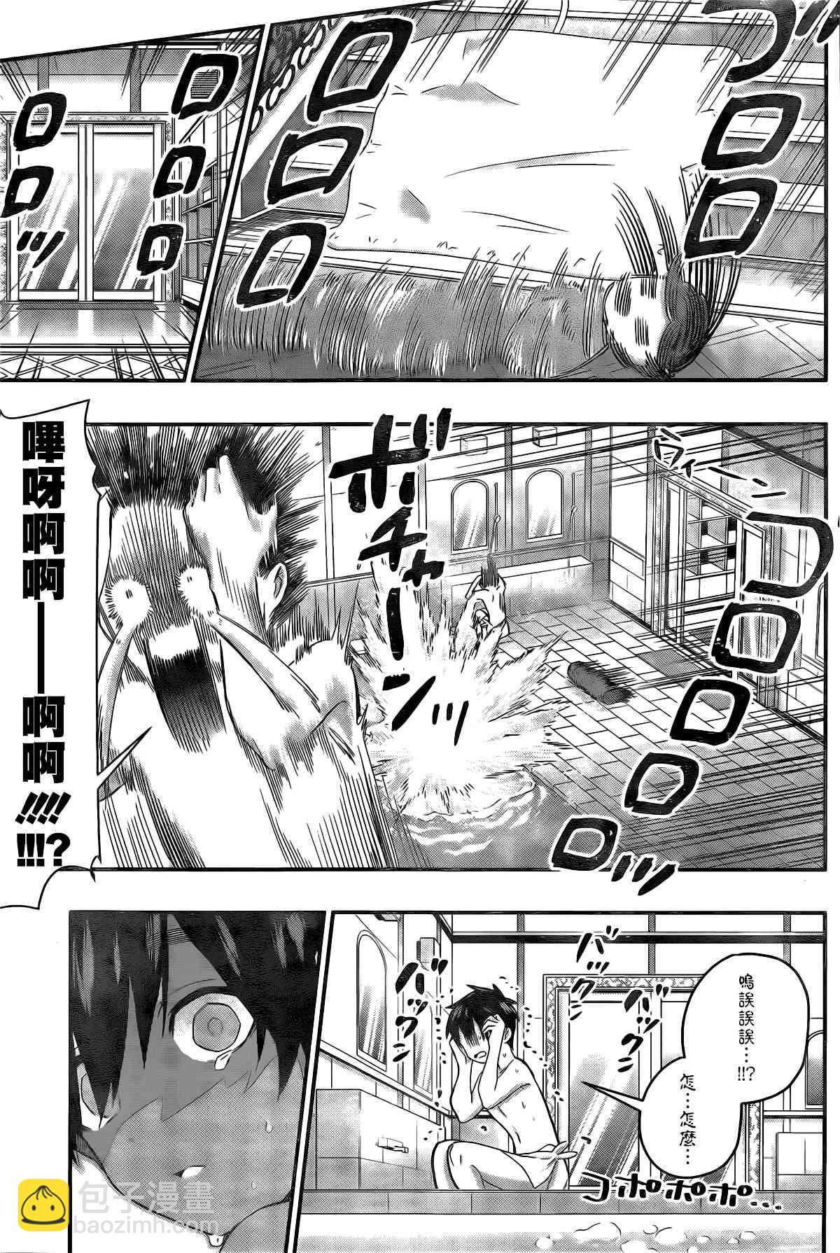 超超超超喜歡你的一百個女孩子 - 21話 - 2