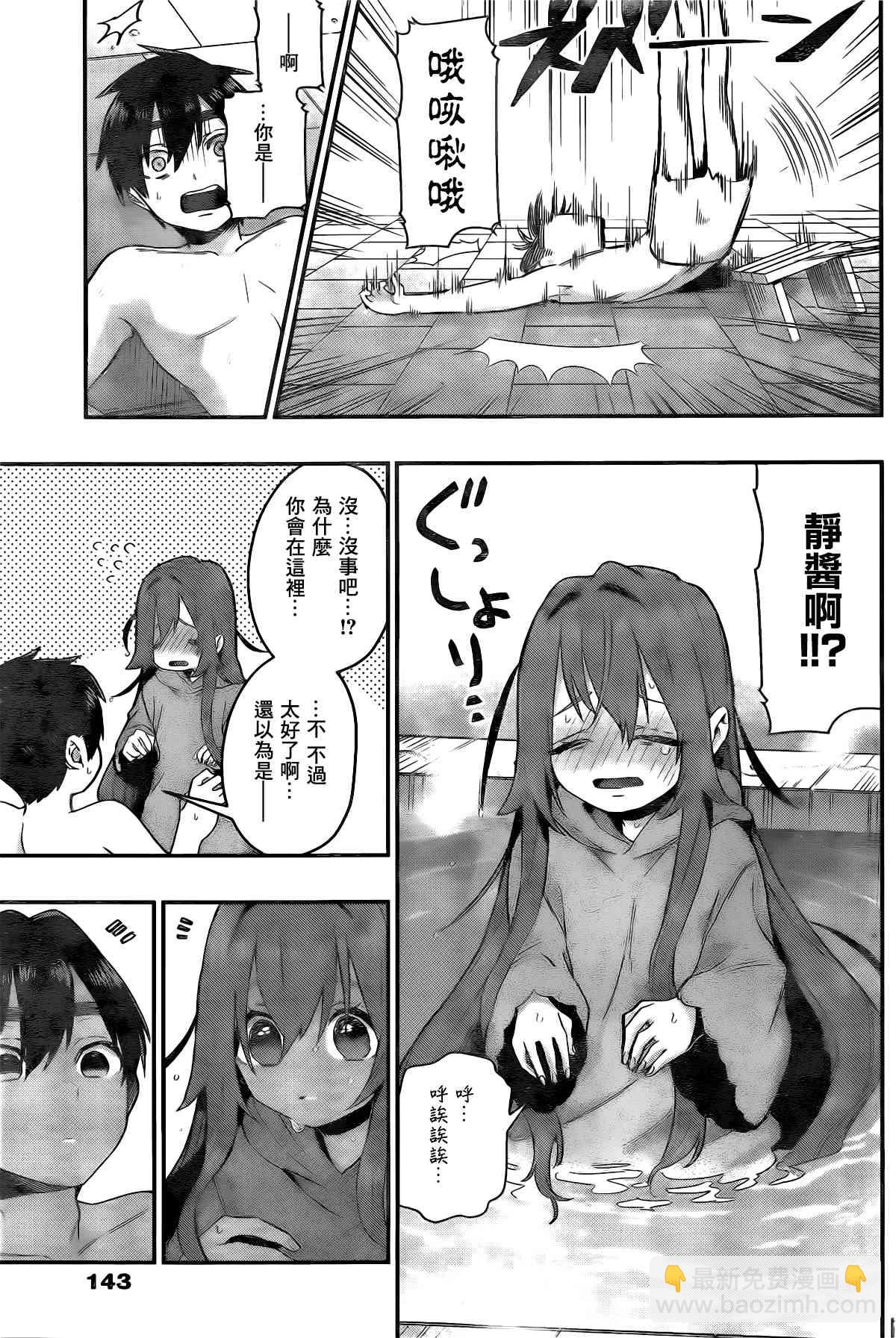 超超超超喜歡你的一百個女孩子 - 21話 - 4