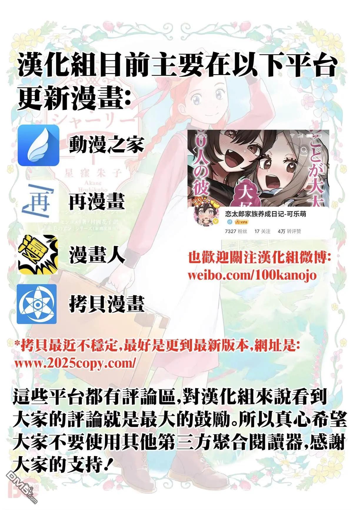 超超超超喜歡你的一百個女孩子 - 第225話 - 1