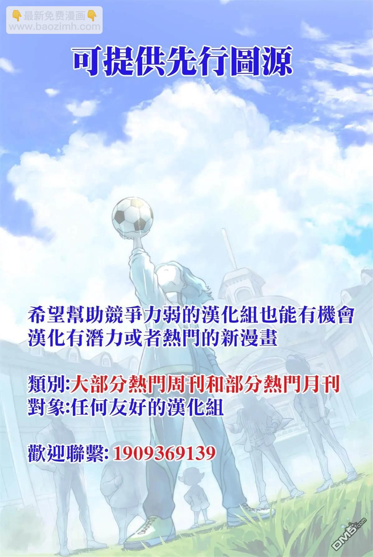 超超超超喜歡你的一百個女孩子 - 第225話 - 2