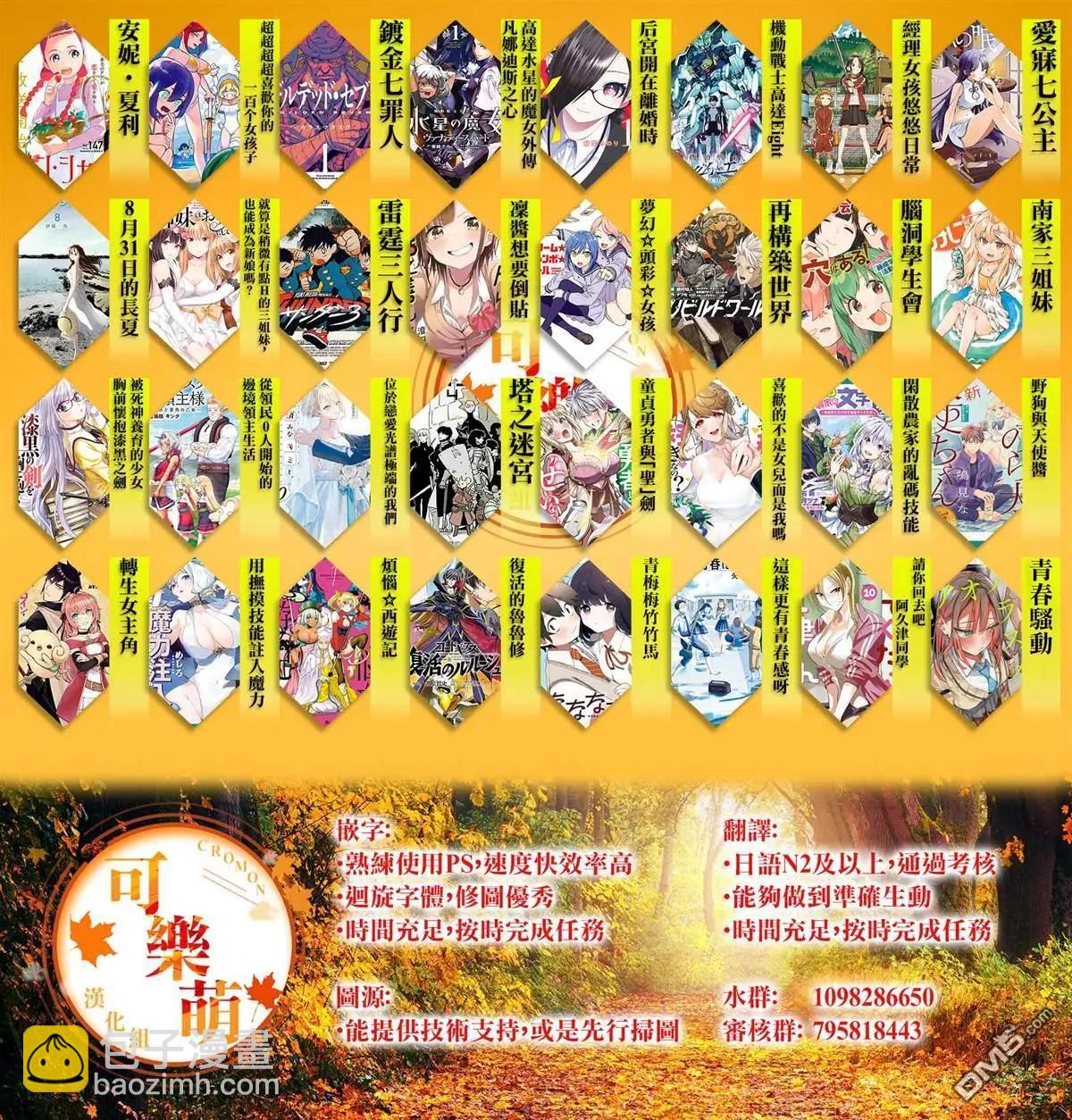 超超超超喜歡你的一百個女孩子 - 第225話 - 3