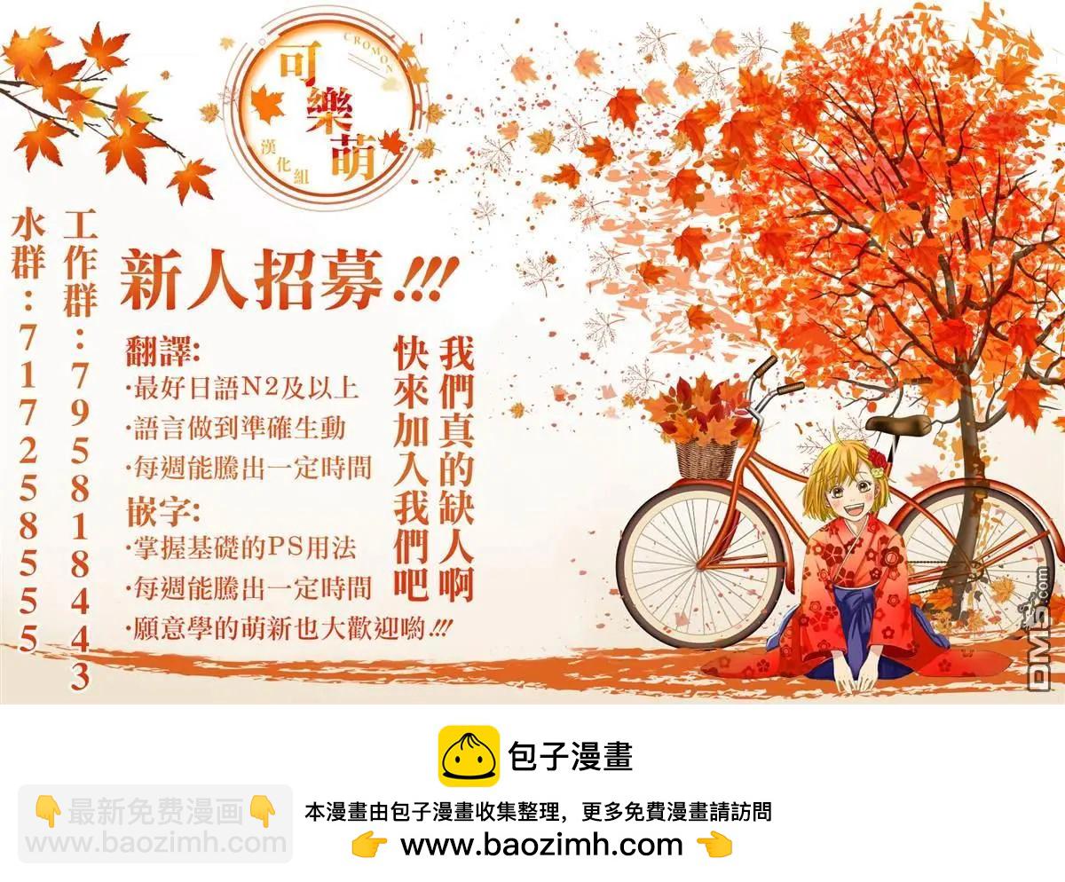 超超超超喜歡你的一百個女孩子 - 第225話 - 4