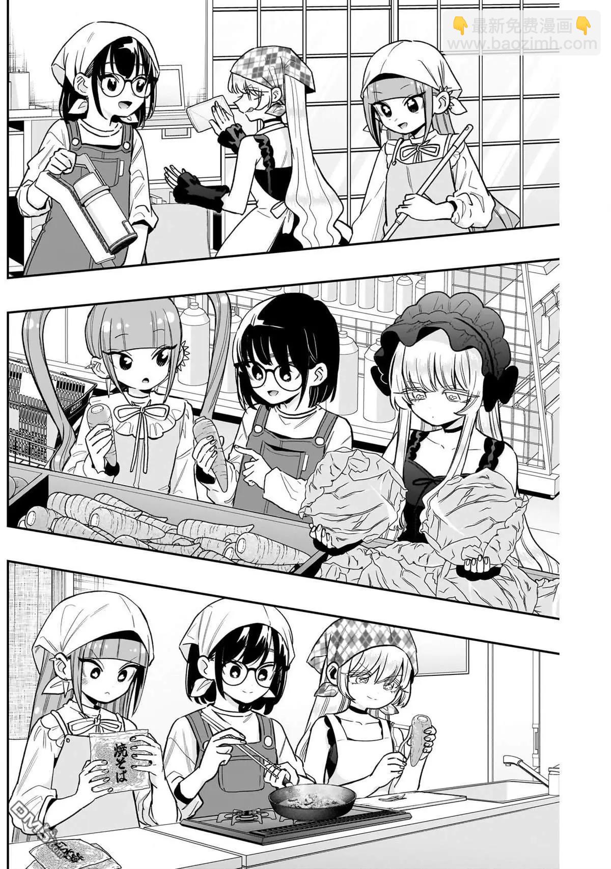 超超超超喜歡你的一百個女孩子 - 第225話 - 4