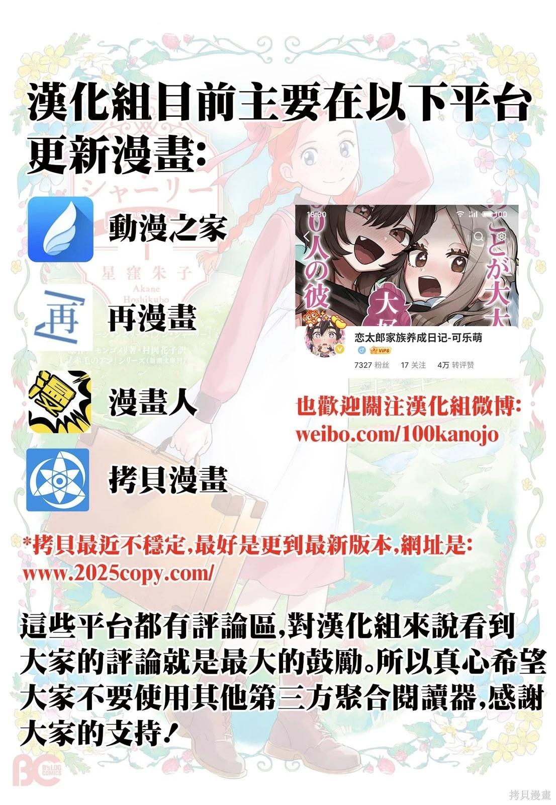 超超超超喜歡你的一百個女孩子 - 第227話 - 1