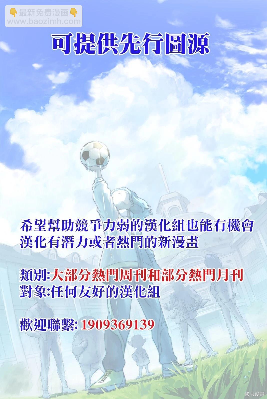 超超超超喜歡你的一百個女孩子 - 第227話 - 2