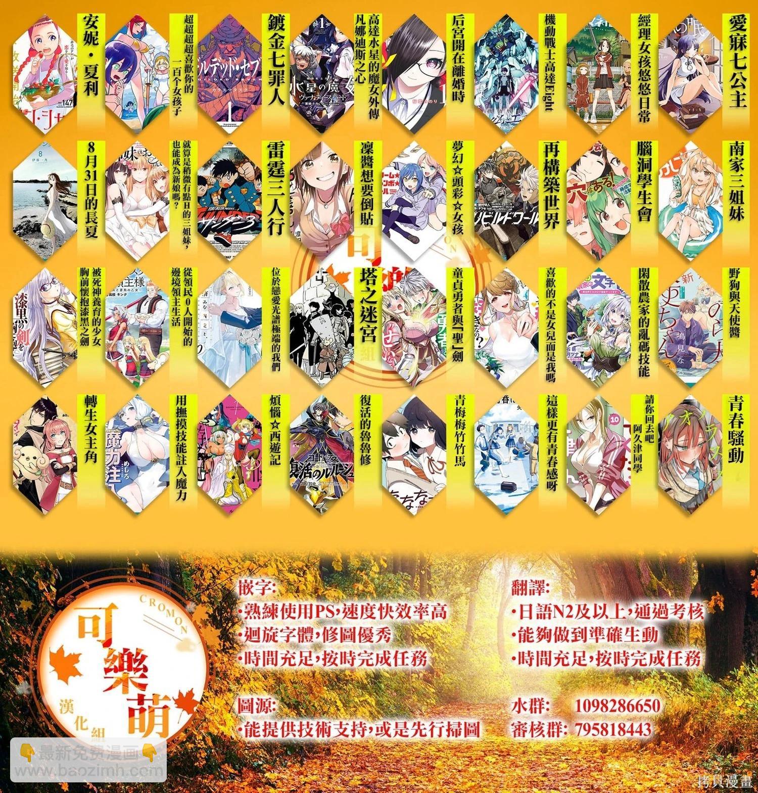 超超超超喜歡你的一百個女孩子 - 第227話 - 3