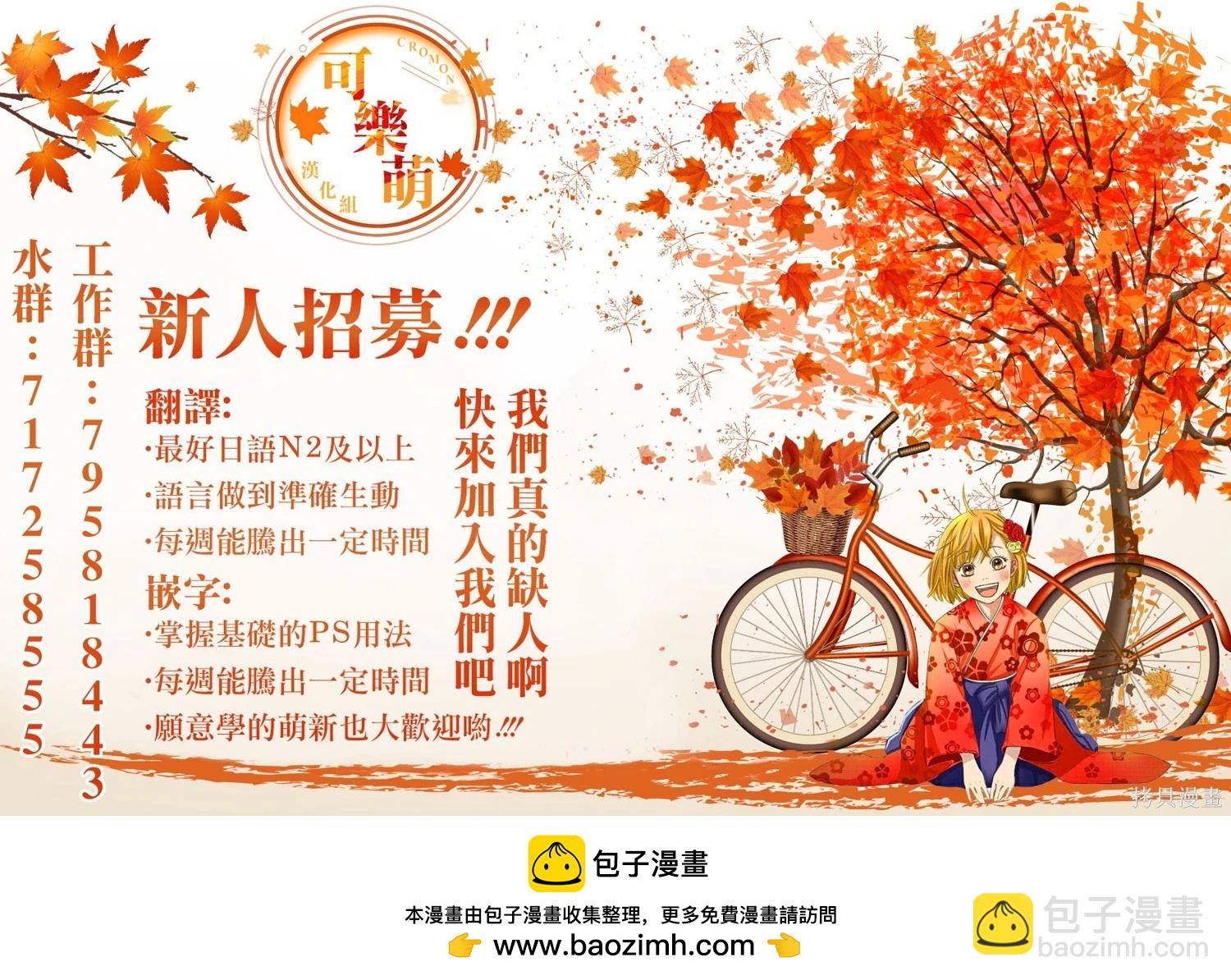 超超超超喜歡你的一百個女孩子 - 第227話 - 4